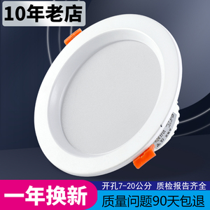 LED筒灯3.5寸12W高亮嵌入式天花灯 店铺家用照明筒灯