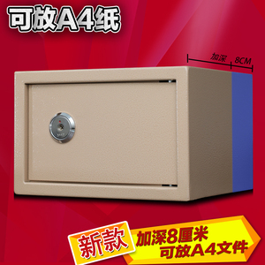 Wontel家用20cm全钢隐形办公保险箱 A4文件保管箱 保险柜