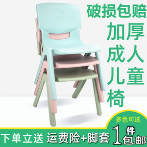 加厚幼儿园卡通餐椅：家用宝宝吃饭椅，塑料背靠学习椅