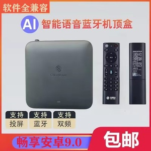 中兴机顶盒高清网络电视盒子家用无线WiFi4K播放器老人投屏机顶盒