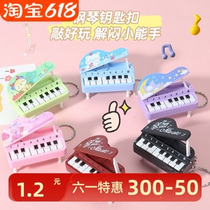 网红折叠电子琴钥匙扣：音乐弹奏玩具，智能发光发声挂件