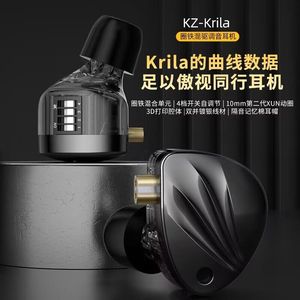 KZ Krila 可调音耳机