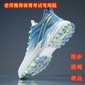 中考体育专用鞋男女款 45-47码 田径跳远跑步训练运动鞋