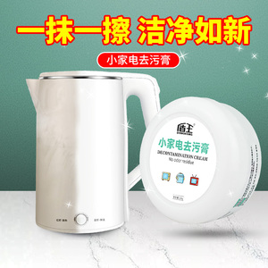 小家电去污膏白色开关电器面板清洁去尘塑料外壳除黄去油家用清洗