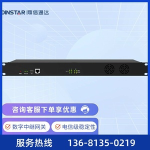 DINSTAR鼎信通达IMS 数字中继语音网关MTG1000-E1（1-2个E1端口）高效通信解决方案