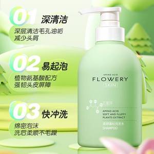 花肌氏男女通用洗发沐浴露500ml 深层清洁滋润洗护套装