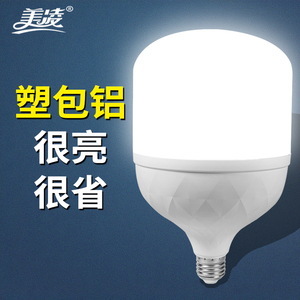 美凌节能灯泡LED照明家用高亮E27螺口塑包铝大功率球泡灯室内照明