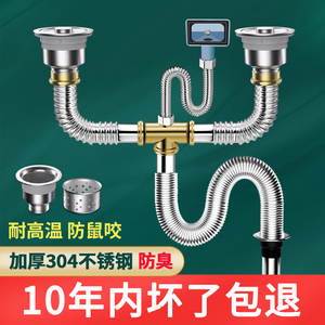 厨房双槽洗菜盆下水管 不锈钢排水管套装 防臭下水器配件