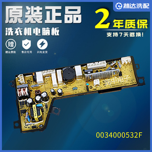 海尔MS85-BZ15288JU1N洗衣机 电脑板控制主板 正品电源板