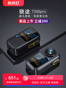 XTU骁途T300/pro 4K超高清拇指运动相机，摩托车行车记录仪，钓鱼必备神器