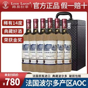路易拉菲LOUIS LAFON法国原瓶进口典藏波尔多干红葡萄酒红酒礼盒