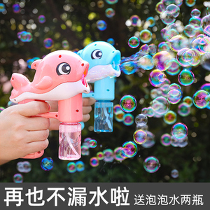 网红海豚泡泡机 自动吹泡泡电动玩具枪 全自动儿童泡泡枪玩具