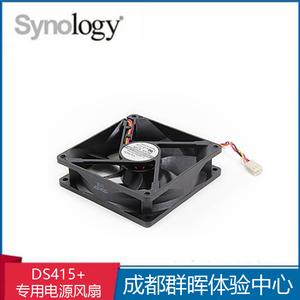 Synology DS415+ NAS专用电源风扇 92x92x25mm 高效散热 需预订