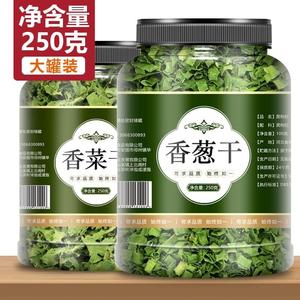 香菜干脱水蔬菜 500g 葱花干香菜碎 泡面伴侣 速食汤包调味料