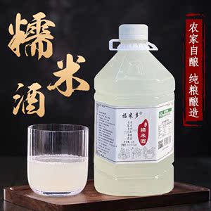 9度2.5升低度客家米酒，传统自酿糯米甜酒，适合产后哺乳月子酒