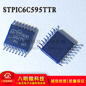 STPIC6C595TTR 8位计数器移位寄存器 原装TSSOP16封装