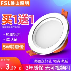 佛山照明LED筒灯3W桶灯7.5开孔洞灯8公分天花孔嵌入式客厅吊顶灯