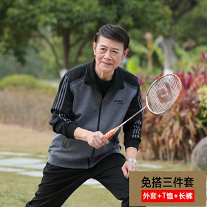 中老年男士春秋运动套装 三件套爸爸装晨跑休闲服