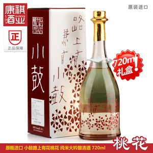 日本进口小鼓清酒 路上有花桃花纯米大吟酿礼盒装720ml