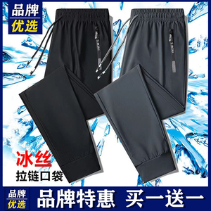夏季男士冰丝裤 优选品牌透气速干高弹百搭运动长裤