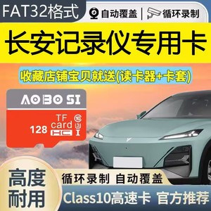 深蓝专用行车记录仪内存卡：S7/SL03/G318 高速大容量存储