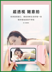 vivo X30pro防水袋：IQOO3/NEX潜水触屏专用，防雨挂脖设计