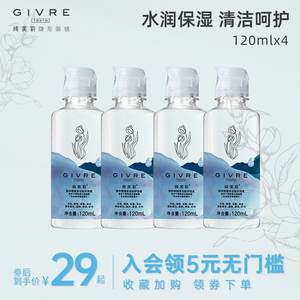 绮芙莉隐形近视眼镜美瞳护理液120ml小瓶装便携正品旗舰店官网