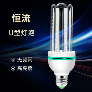 美凌LED灯泡 U型节能E27螺口玉米灯 超亮家用照明电灯