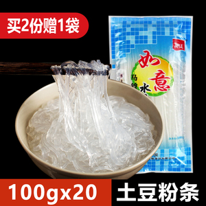 如意粉丝100g*20东北正宗水晶粉条如玉牌土豆粉马铃薯粉条火锅粉