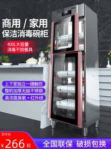 大容量不锈钢立式消毒碗柜 双门家用饭店餐具保洁柜 内置碗架