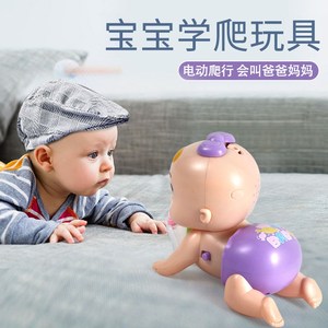 宝宝爬行神器！0-8个月婴儿电动爬娃玩具，趣味逗娃引导爬