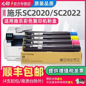 富士施乐2022/SC2020/SC2022NM原装墨盒墨粉套装，适配复印机DocuCentre打印机