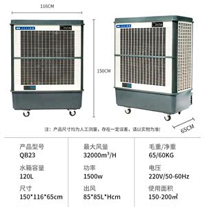 大型工业环形冷风机 蒸发式水移冷风扇 厂房降温制冷商用高效节能