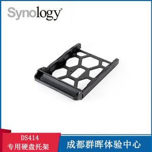 Synology NAS群晖 DS414 专用硬盘托架 Disk Tray (Type D7) 需订货