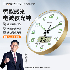 TIMESS 2024新款夜光电波挂钟，静音大气挂墙家用时尚电子钟