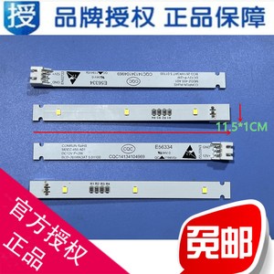 新飞冰箱BCD-450W专用LED灯条 261WK照明灯 全新高品质