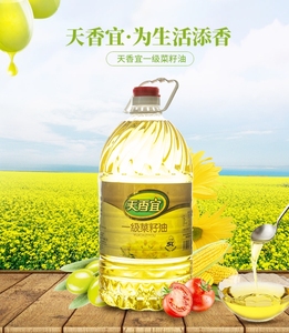 天香宜一级非转基因菜籽油5L装 物理压榨健康食用油