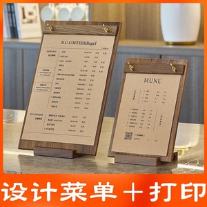 A4菜单夹板立牌定制 - 咖啡台卡 价格展示牌 打印制作