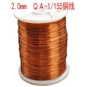 2.0mm无氧铜纯铜线分频器电感线圈聚酯漆包线QA-1/155高纯度本色