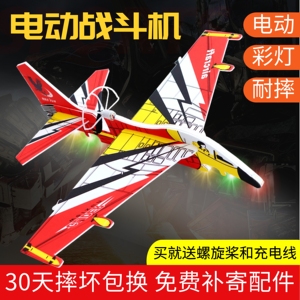 儿童电动泡沫飞机玩具，充电手抛滑翔机，户外航模模型拼装战斗机