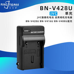 JVC摄像机充电器座充BN-V428U BN-V416U BN-V408U