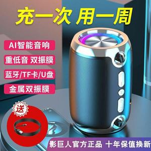 AI智能语音蓝牙音箱 - 超音质低音炮大音量，户外家用无线声控音响