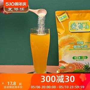 1kg果珍果汁粉 多种口味可选 酸梅柠檬速溶固体饮料 袋装便携