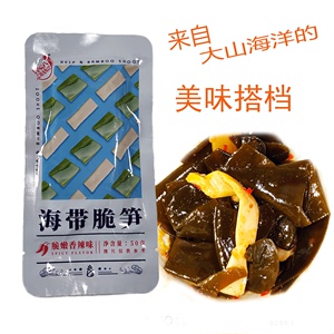 馋嘴八新品香辣海带脆笋50g*15包 休闲零食 开袋即食