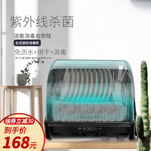 家用台式全自动臭氧紫外线消毒碗柜 碗筷餐具收纳烘干一体