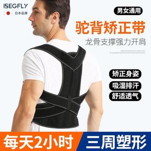 日本背部驼背矫正神器男女士专用成人矫姿带开肩纠正体态脊柱侧弯