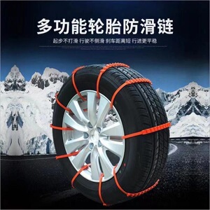 汽车雪地防滑链汽车轮胎防滑链塑料通用型防滑链