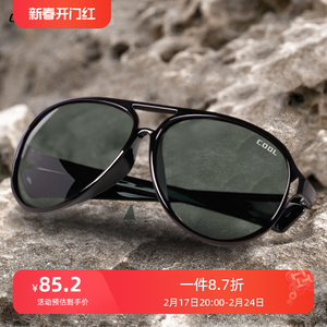 22新品Cool酷B2209钓鱼眼镜