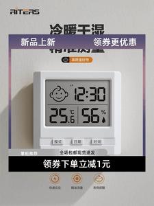 瑞特斯高精度电子温湿度计 家用室内冰箱数显带日期婴儿房适用