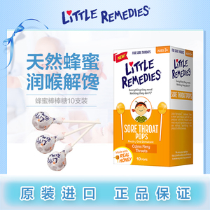 原装进口Littleremedies宝宝天然蜂蜜棒棒糖 止咳润喉 10支/盒